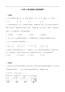 专题56第12章压轴题之阅读理解类备战2021中考数学解题方法系统训练学生版