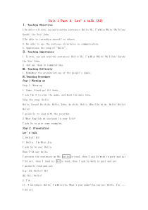 三年级英语上册 unit 1（共6课）教案 人教新版