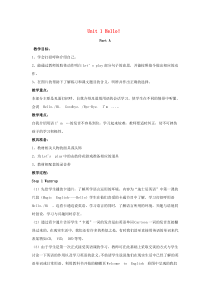 三年级英语上册 Unit 1 Hello Part A教案1 人教PEP版