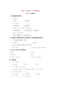 三年级英语上册 Unit 1 Hello I’m Monkey Lesson 1 同步练习3 人教精