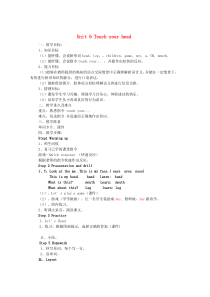 三年级英语上册 Module 3 Body Unit 6《Touch your head》教案 教科