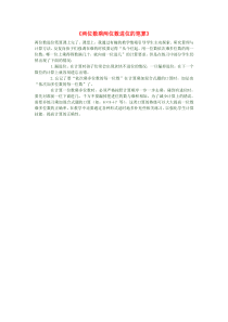 三年级数学下册《两位数乘两位数进位的笔算》教学反思 新人教版