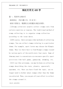 闯红灯作文400字