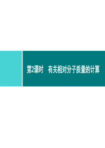 自然界的水同步练习课件第4单元课题4第2课时