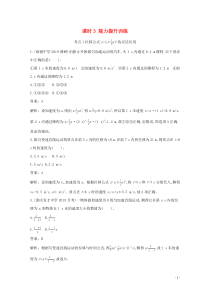 2021学年新教材高中物理第二章匀变速直线运动的研究33能力提升训练含解析新人教版必修第一册