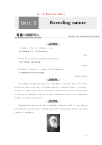 2021学年新教材高中英语Unit5Revealingnature导读话题妙切入学案外研版选择性必修