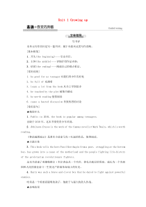 2021学年高中英语Unit1Growingup表达作文巧升格教师用书外研版选择性必修第二册