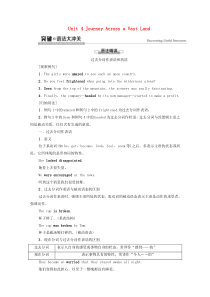 2021学年高中英语Unit4JourneyAcrossaVastLand突破语法大冲关教师用书新人