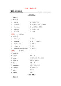 2021学年高中英语Unit6Survival预习新知早知道1教师用书外研版选择性必修第二册