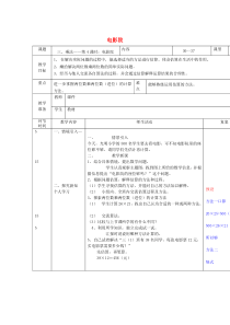 三年级数学下册 3.4《电影院》教学设计 北师大版