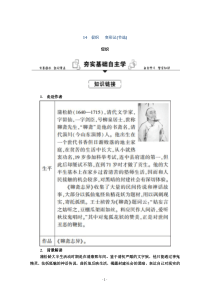 新教材2021学年语文部编版必修下册学案141促织Word版含解析