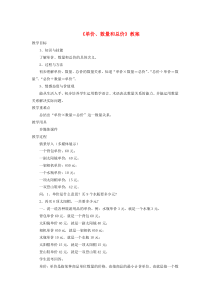 新教材2021学年语文高中人教必修下册课件1第1课时子路曾皙冉有公西华侍坐