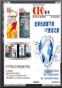 《CIO周刊》第76期：全球化战略下的IT整合之路