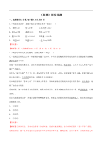 2021学年高一语文新教材同步备课部编版必修上册22红烛同步习题教师版