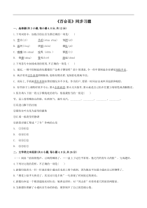 2021学年高一语文新教材同步备课部编版必修上册31百合花同步习题学生版