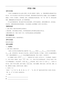 61芣苢学案2021学年高一语文新教材同步备课部编版必修上册