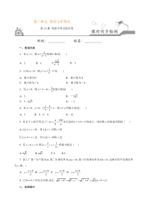 第15课均值不等式的应用2021学年高一数学上学期课时同步练人教B版2019必修第一册原卷版
