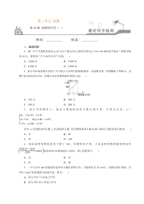 第25课函数的应用一2021学年高一数学上学期课时同步练人教B版2019必修第一册原卷版