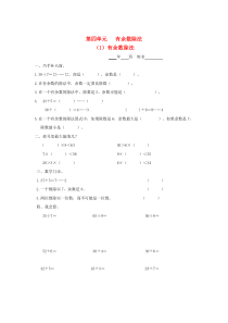 三年级数学上册 第四单元 有余数除法（1）有余数除法一课一练（无答案） 新人教版