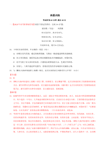 第三单元真题训练2021学年高一语文单元复习一遍过统编版上册