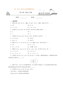 第4课交集与并集2021学年高一数学上学期课时同步练人教B版2019必修1原卷版