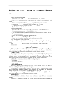 2021学年高中新教材英语外研版必修第二册课时作业五Unit2SectionGrammar情态动词二