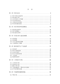 塑钢窗工程投标书