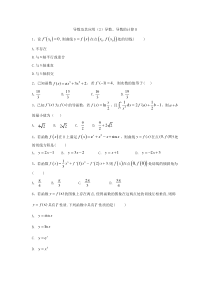 2020届高考数学理一轮复习精品特训专题三导数及其应用2导数导数的计算B