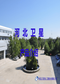 高强度导爆管雷管数码电子雷管产品推广（PPT59页)