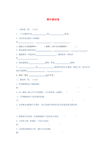 三年级科学上学期期中试题2 教科版