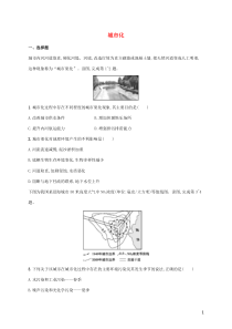 2021届高考地理总复习考点规范练22城市化含解析