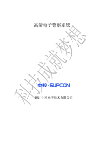 高清电子警察系统