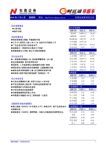 【市场策略】【财经要闻】【行业动态】【公司动态】【最