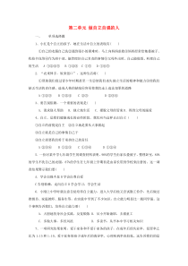七年级政治下册 第二单元 做自立自强的人单元综合测试2 新人教版