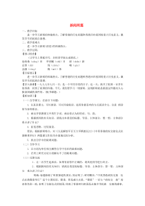 七年级语文下册 第五单元 22新闻两篇教案2 苏教版