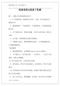 七年级语文下册 第五单元 17 紫藤萝瀑布习题 新人教版