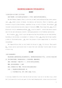 通用版2021届高考英语新题型套餐练16语法填空短文改错应用文写作读后续写6含解析