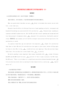 通用版2021届高考英语新题型套餐练19语法填空短文改错应用文写作读后续写9含解析