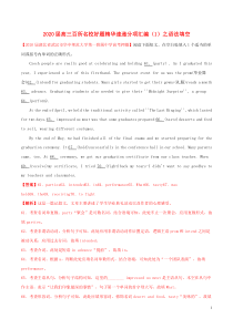 通用版2021届高考英语百所名校好题速递分项汇编专题04语法填空第01期含解析