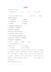 七年级语文下册 第三单元 12《卖油翁》检测试卷 新人教版