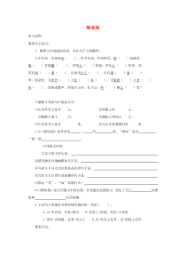 七年级语文下册 第三单元 12 短文两篇《陋室铭》测试2 冀教版