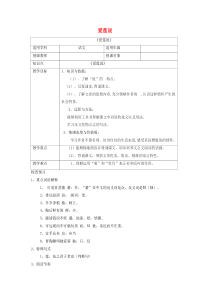 七年级语文下册 第三单元 12 短文两篇《爱莲说》同步练习 冀教版