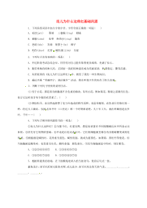 七年级语文下册 第二单元 花儿为什么这样红基础巩固 北师大版