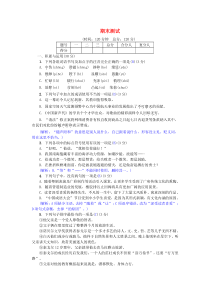 七年级语文上册 期末测试试卷 新人教版