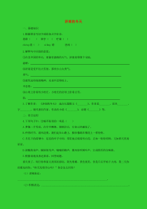 七年级语文上册 第一单元 2《济南的冬天》练习 新人教版