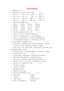 七年级语文上册 第五单元测试卷（无答案）新人教版