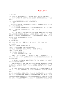 七年级语文上册 第五单元 10最后一片叶子教案 北师大版