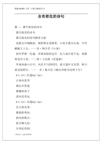 含有荷花的诗句
