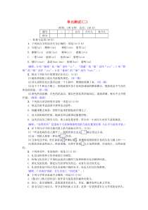 七年级语文上册 单元测试（二）试卷 新人教版