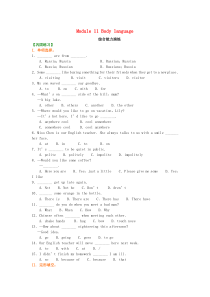 七年级英语下册 知识导学 Module 11 Body language综合能力演练 （新版）外研版